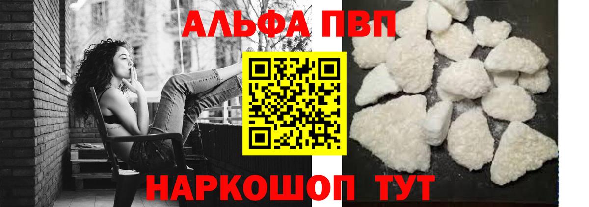 A PVP крисы CK Балашов