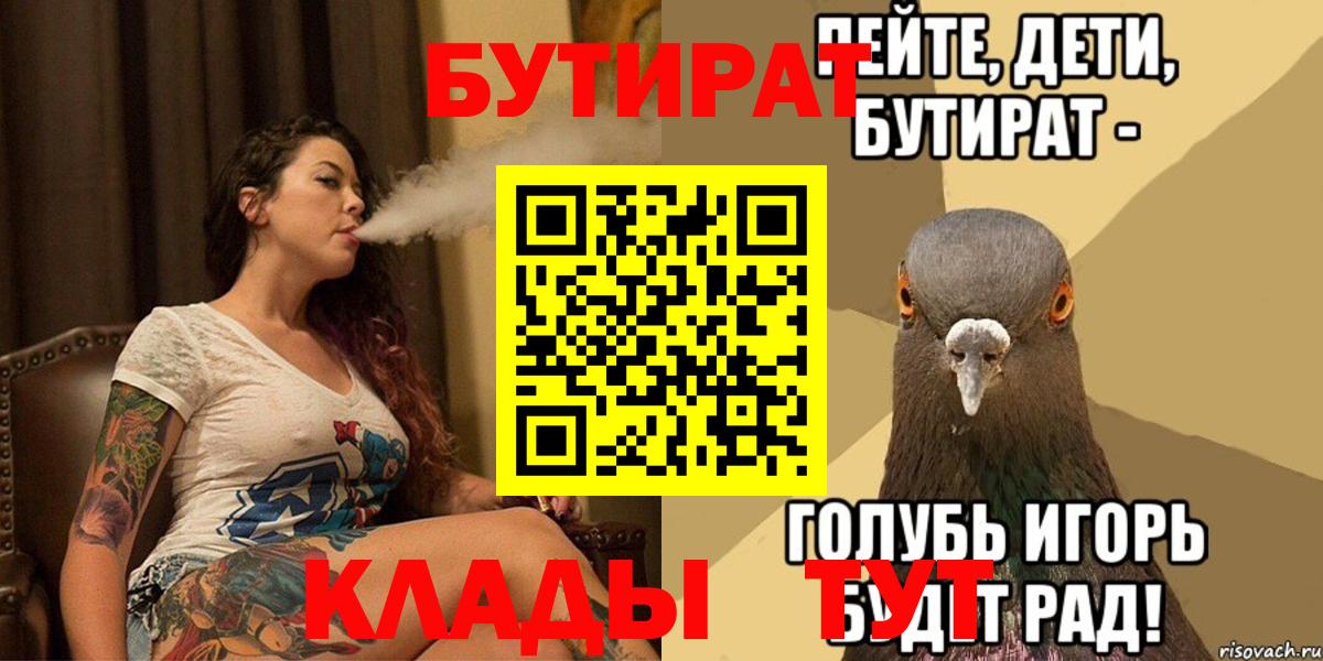 Балашов  Бутират GHB  Вход с VPN 