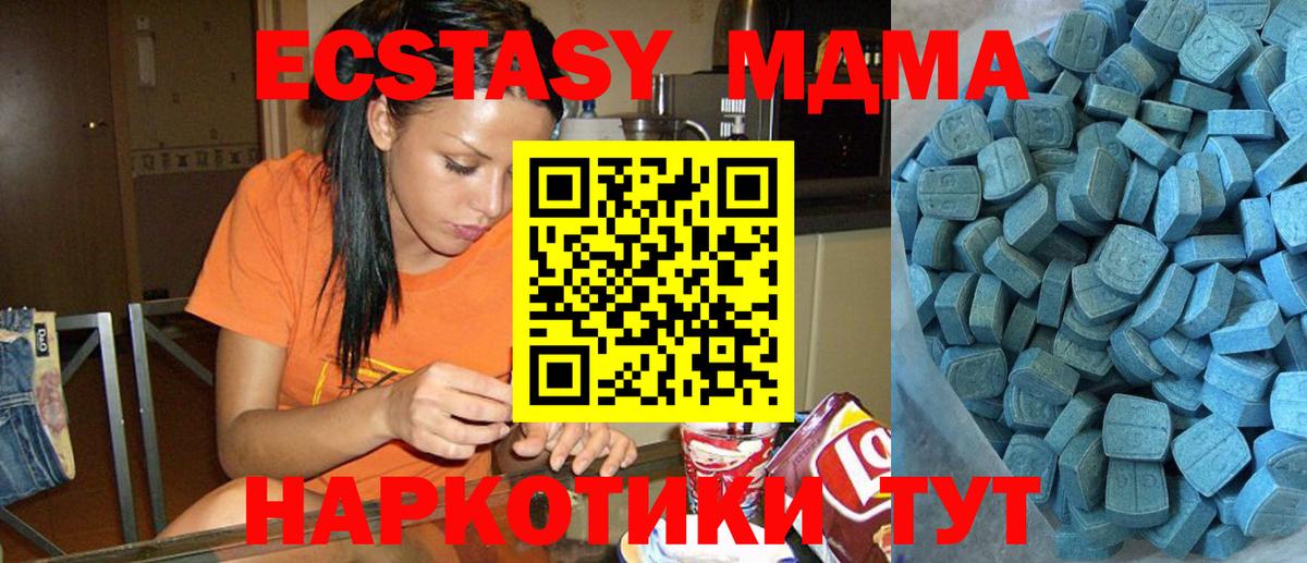Экстази XTC  Вход с VPN  ЭКСТАЗИ  Ecstasy круглые  Балашов 