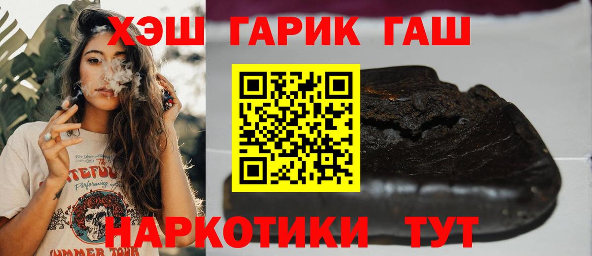 Гашиш гашик Балашов