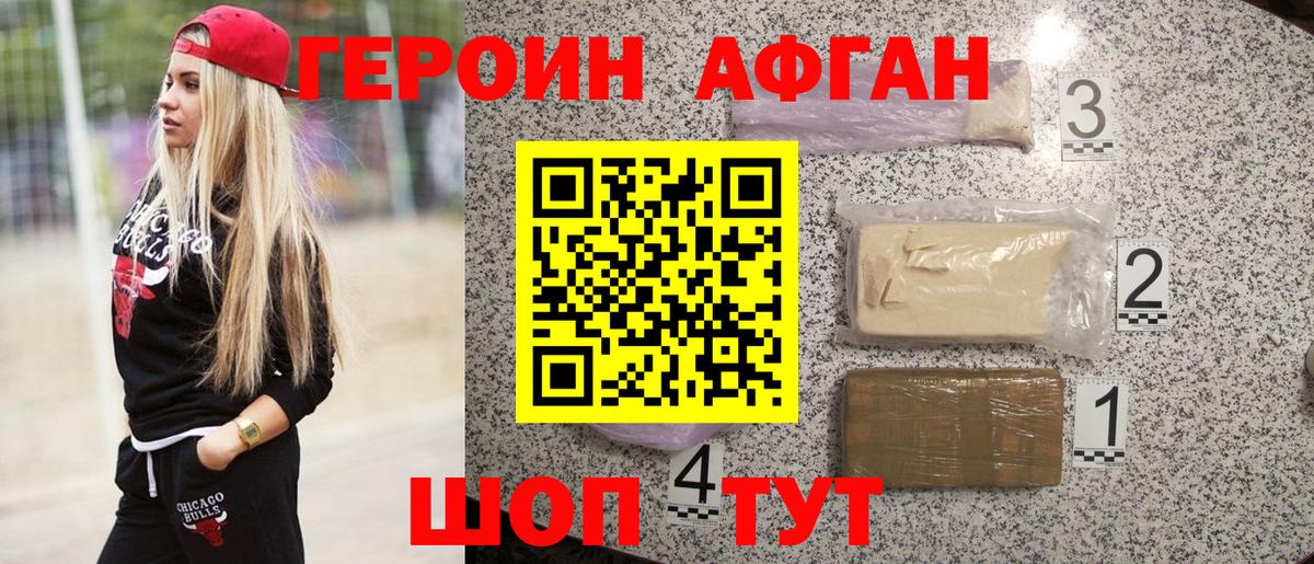 Балашов  ГЕРОИН герыч  Вход с VPN 