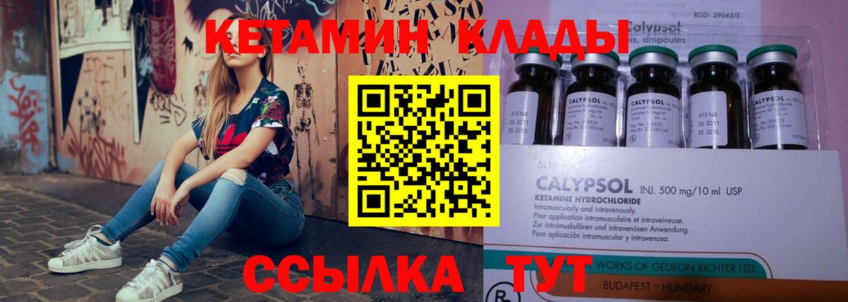 Кетамин VHQ Балашов