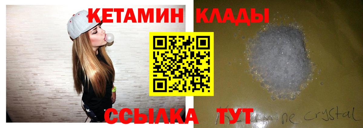 Балашов  КЕТАМИН ketamine  Вход с VPN  КЕТАМИН ketamine 