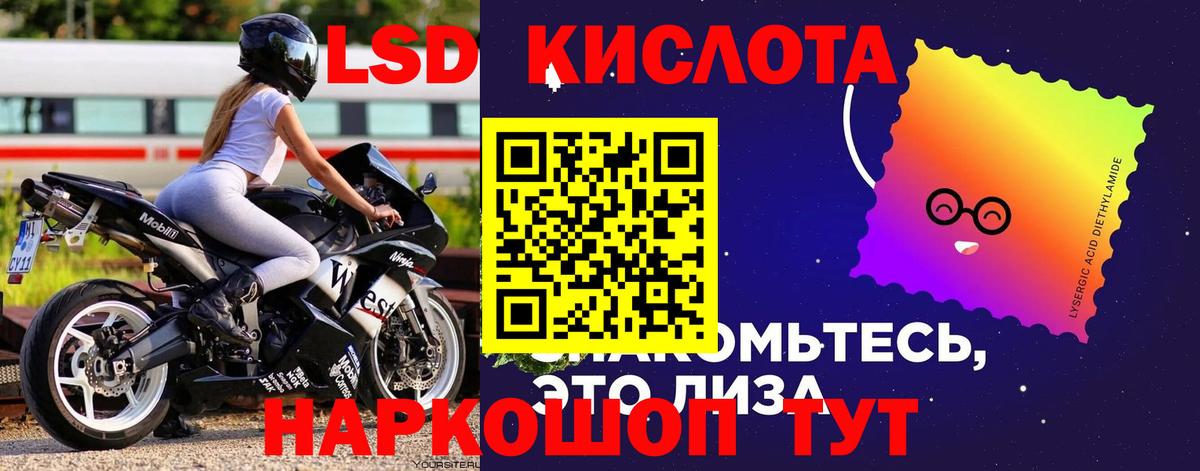 ЛСД экстази ecstasy  Вход с VPN  ЛСД экстази кислота  Балашов 