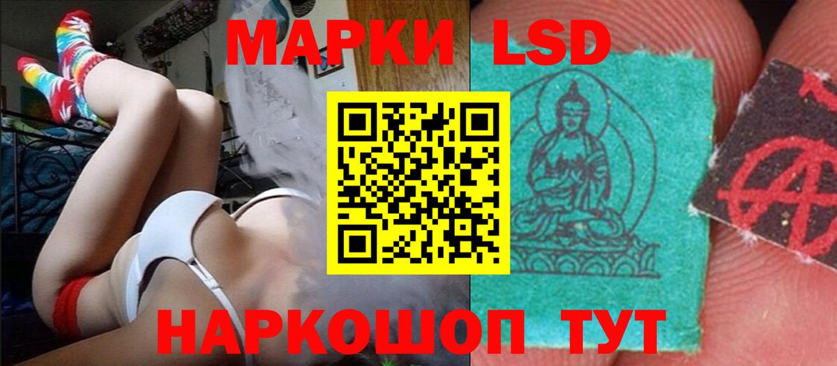 LSD-25 экстази ecstasy Балашов
