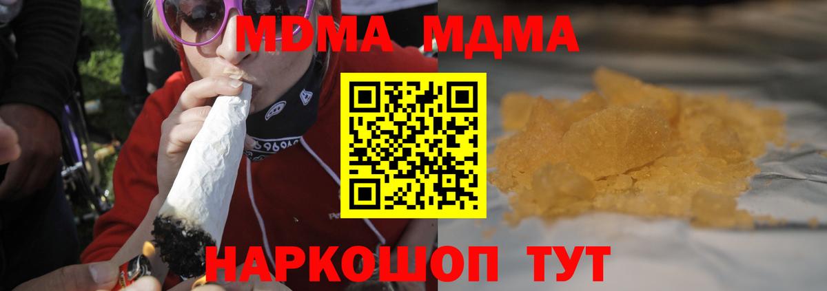 МДМА  MDMA Molly  Вход с VPN  MDMA VHQ  Балашов 