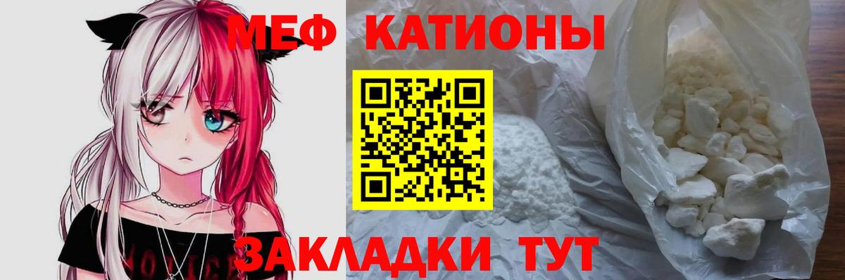 Меф мяу мяу  Балашов