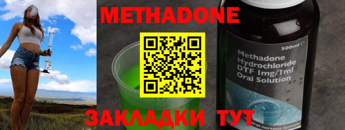 Метадон мёд  Метадон белоснежный  Вход с VPN  Балашов 