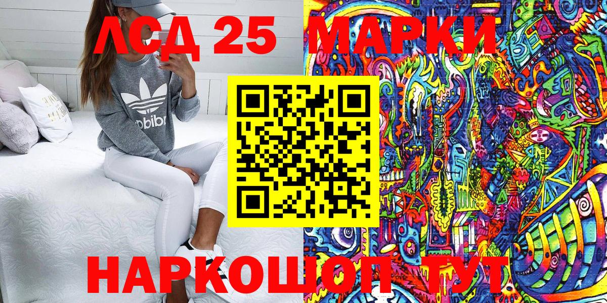 Марки N-bome 1,8мг  Вход с VPN  Марки 25I-NBOMe  Балашов 