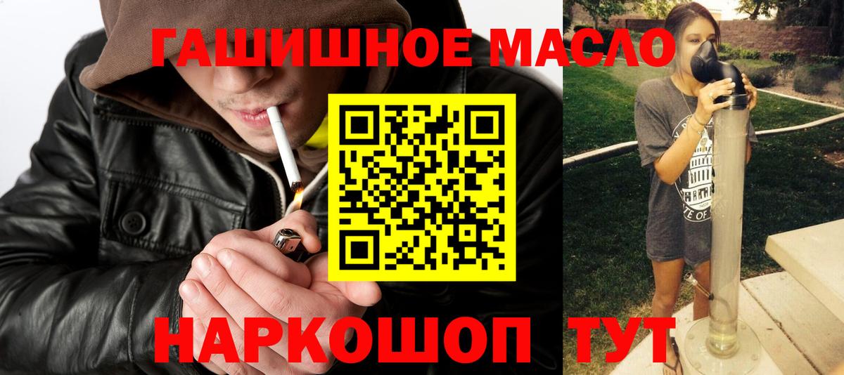 Дистиллят ТГК THC oil  Вход с VPN  Балашов 