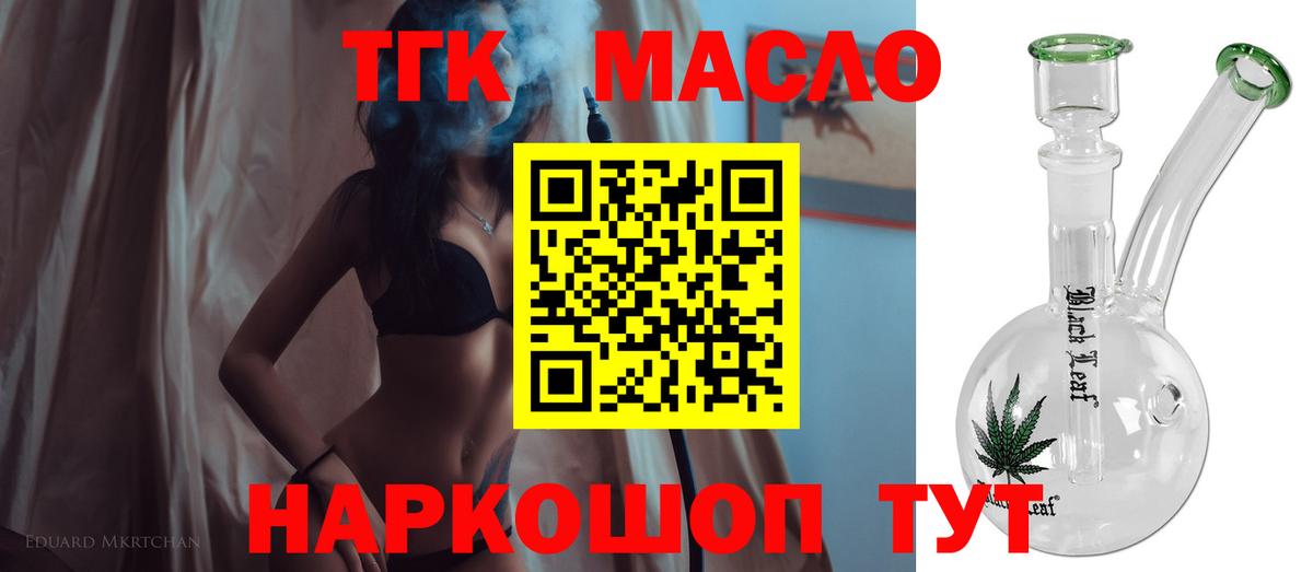 ТГК вейп Балашов